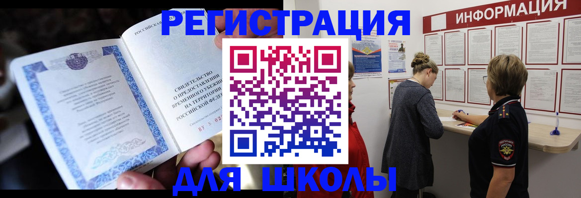 регистрация в квартире с согласия собственника в Балтийске