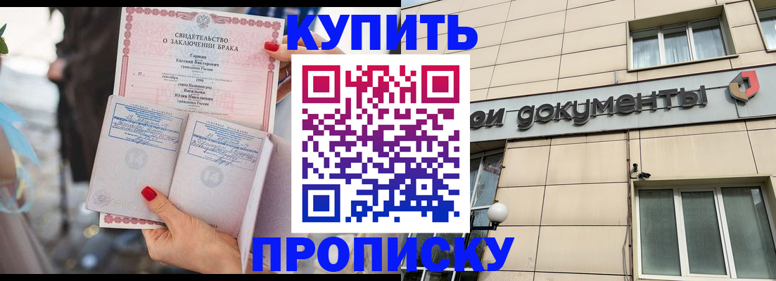 прописка для школы в нужном районе в Балтийске